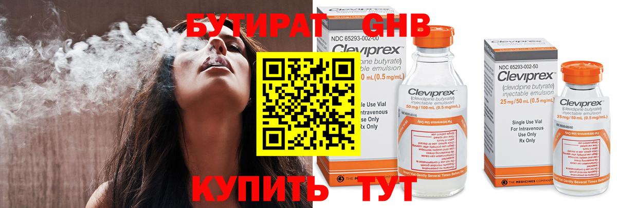 БУТИРАТ BDO 33% Кувандык