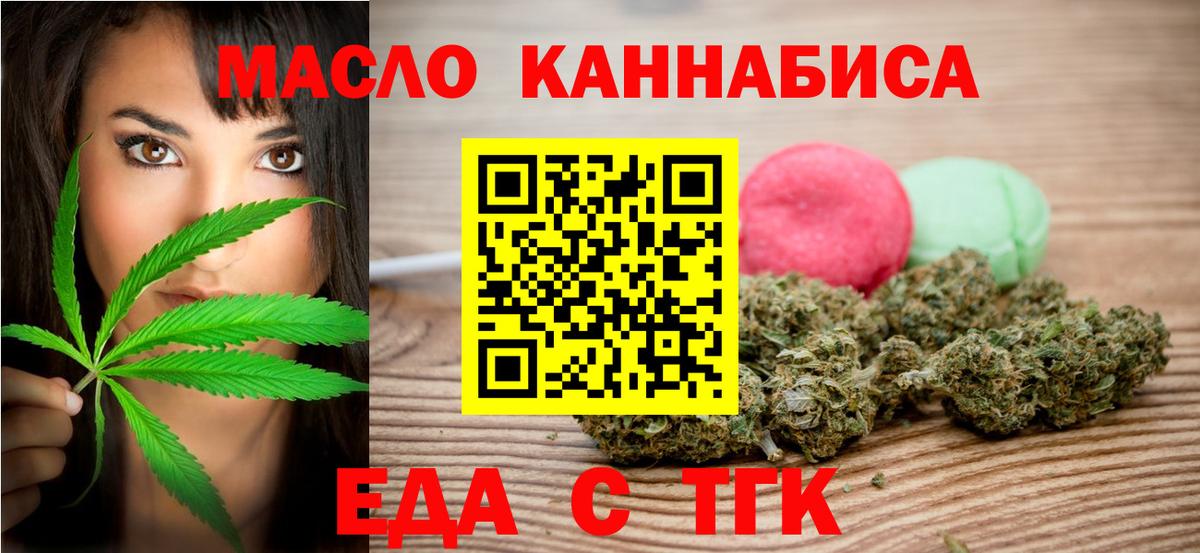 Печенье с ТГК конопля Кувандык