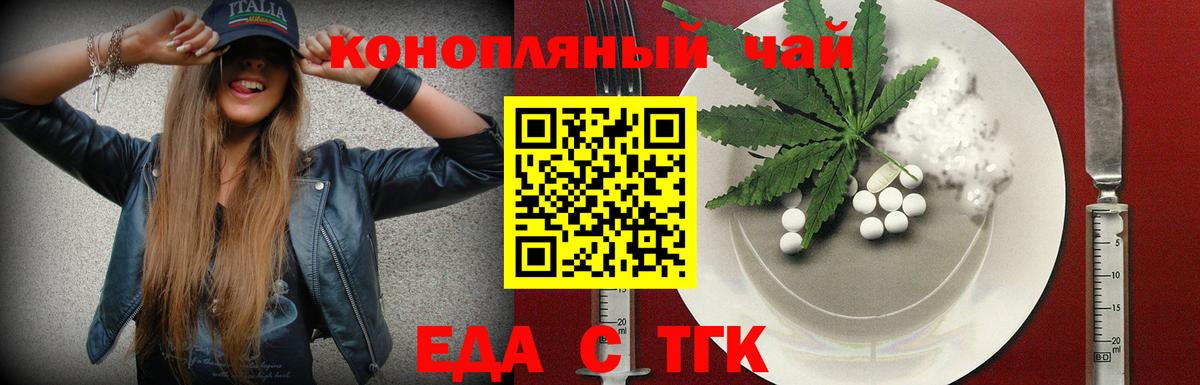 Кувандык  Canna-Cookies марихуана  Вход с VPN 