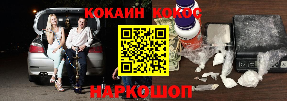Кокаин Колумбийский Кувандык