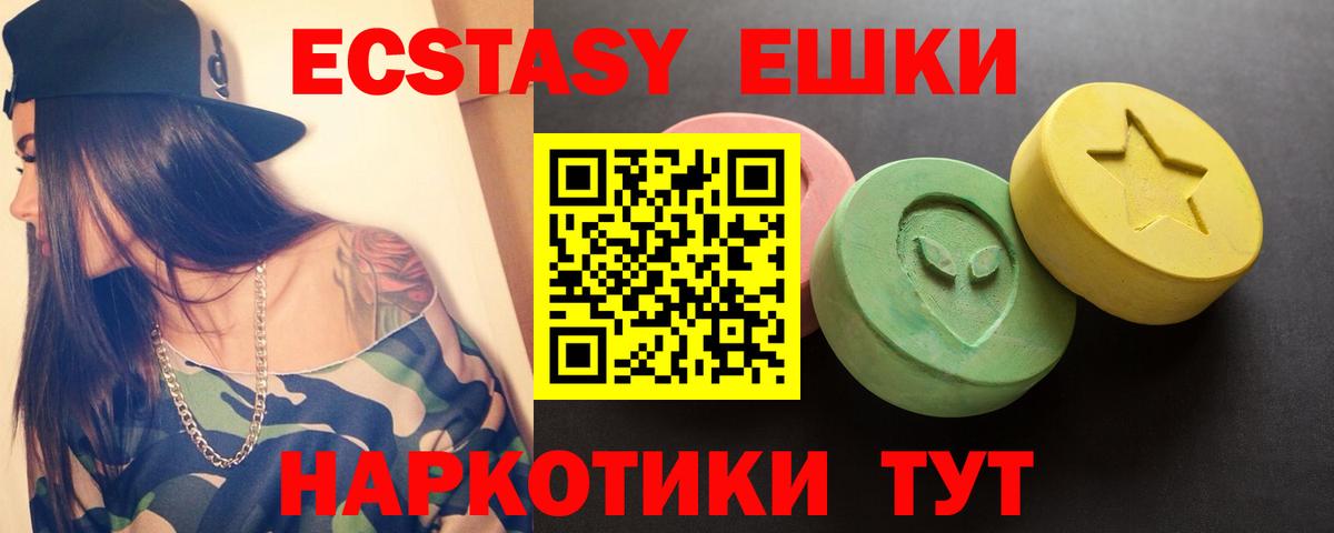 Ecstasy  Вход с VPN  Кувандык  Ecstasy ешки 