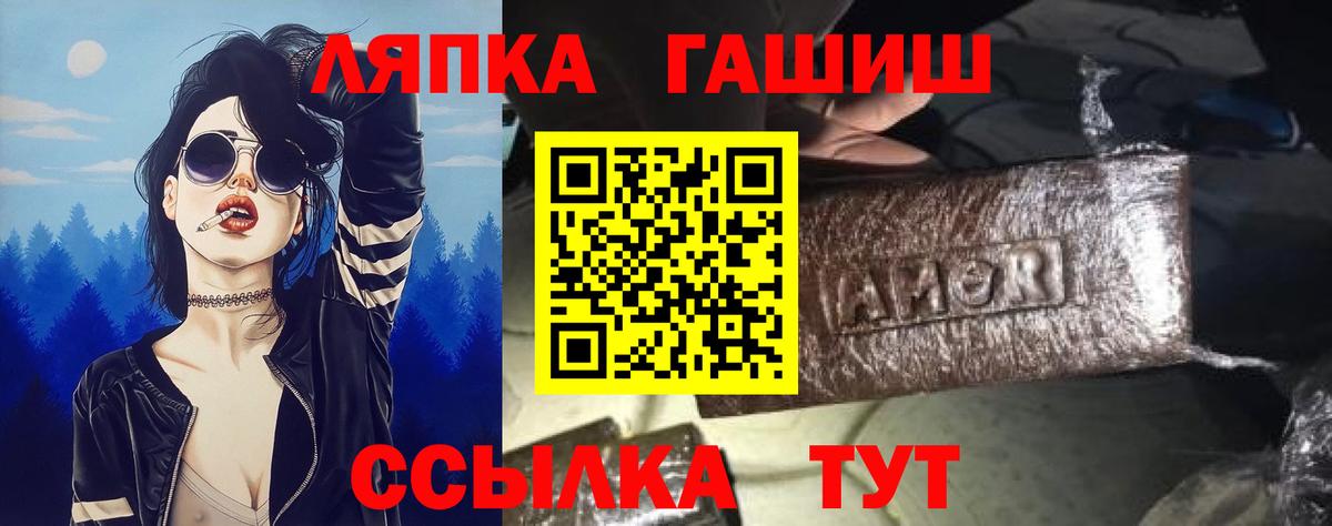 ГАШ хэш  ГАШ  наркота  Вход с VPN  Кувандык 