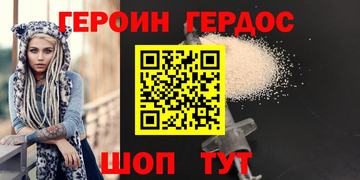 Кувандык  ГЕРОИН афганец  ГЕРОИН  Вход с VPN 