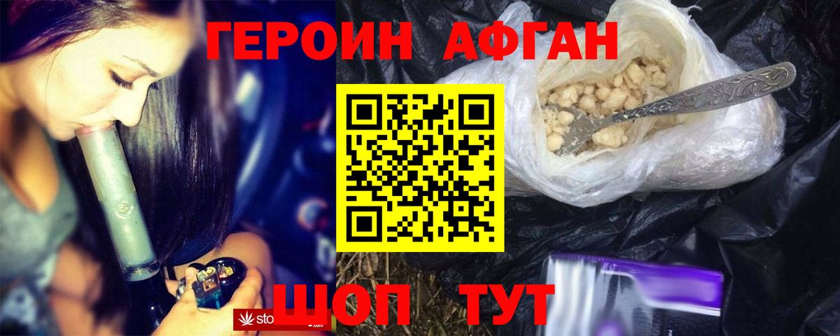 ГЕРОИН герыч Кувандык