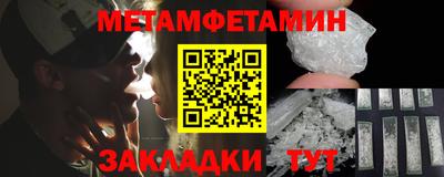 метамфетамин Кимры