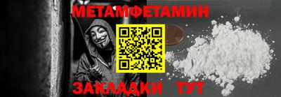 метамфетамин Кимры