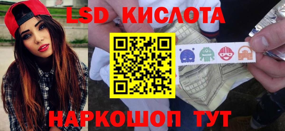 Кувандык  ЛСД экстази  LSD-25 экстази кислота  Вход с VPN  Лсд 25 экстази ecstasy 