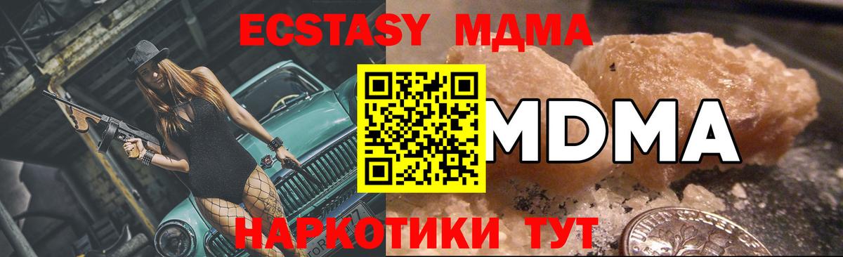 МДМА Molly Кувандык