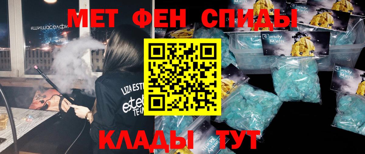 Кувандык  МЕТАМФЕТАМИН Декстрометамфетамин 99.9%  МЕТАМФЕТАМИН  Вход с VPN 
