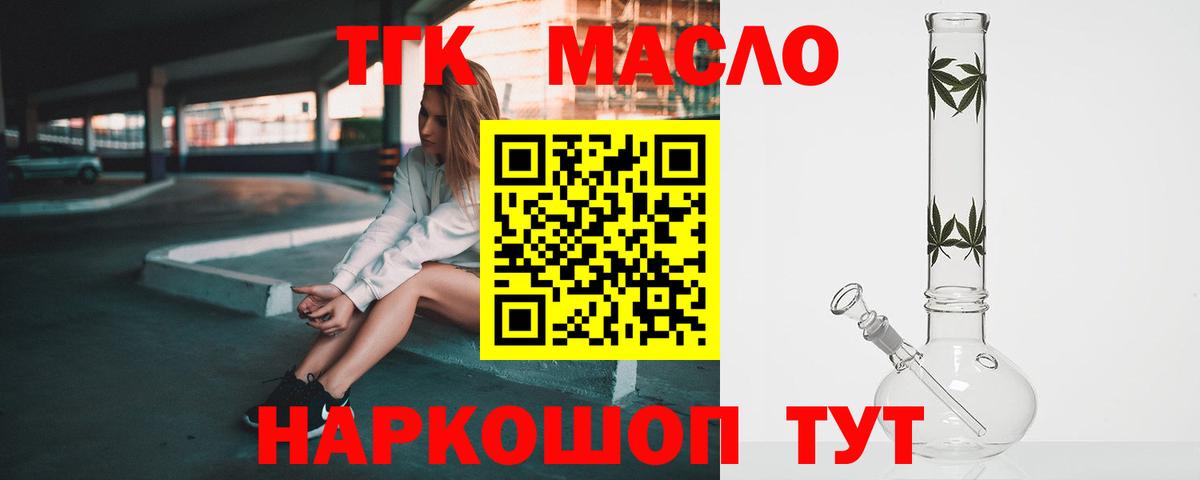 ТГК Wax Кувандык