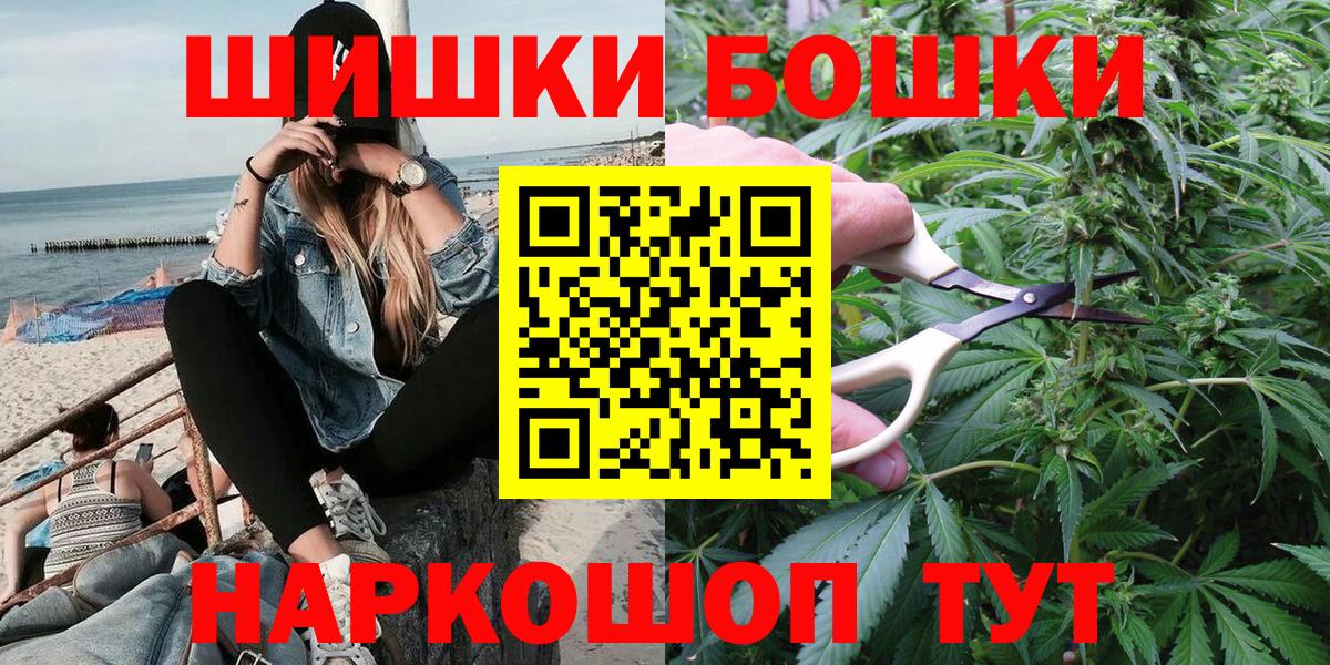 Кувандык  Марихуана THC 21%  Шишки марихуана SATIVA & INDICA  Вход с VPN  Бошки Шишки конопля  Марихуана MAZAR 